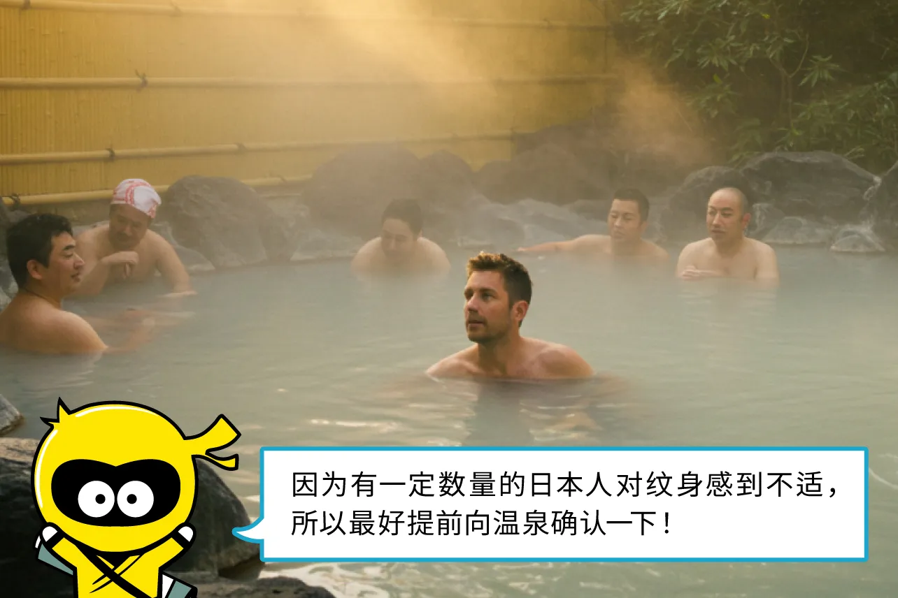 有纹身时泡温泉:一般规定