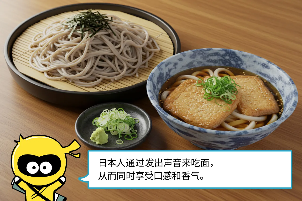 日本人通过发出声音来吃面,从而同时享受口感和香气。