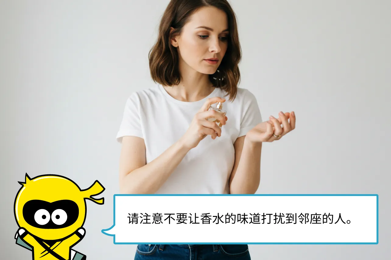 与海外的差异:日本的香水文化