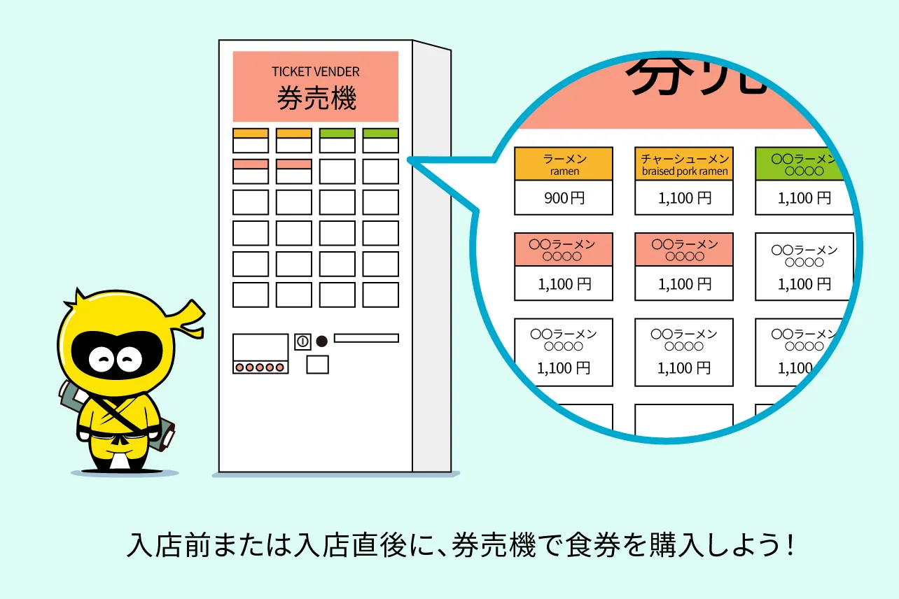 ラーメン屋では先に券売機で支払うって本当?