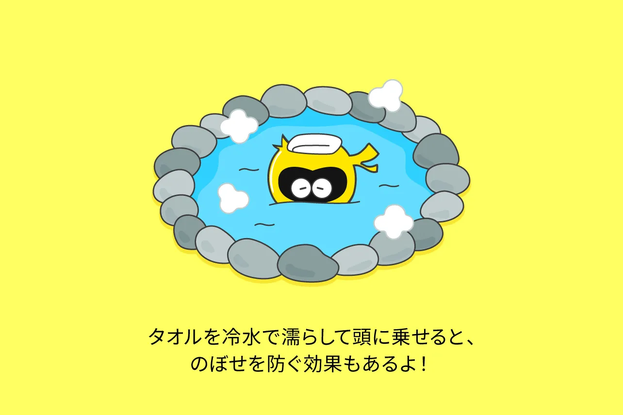 タオルで体を隠すのはOK?NG?
