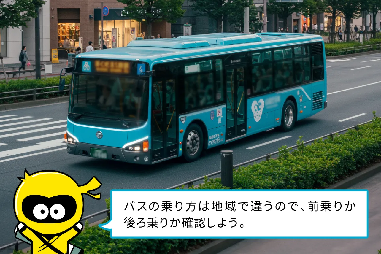 乗車は前から?後ろから?地域による違いに注意