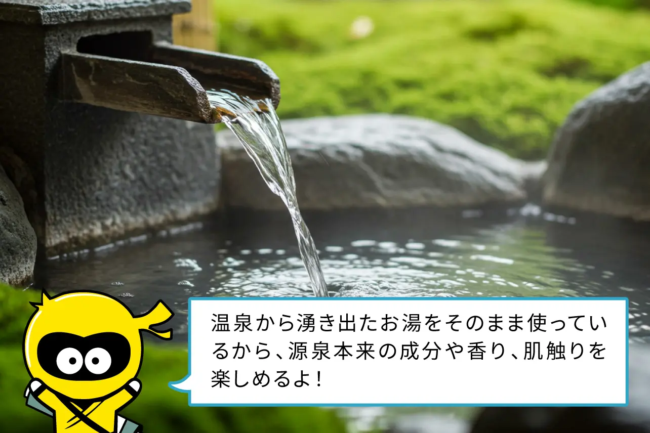 源泉かけ流しは本物の温泉?その定義と条件