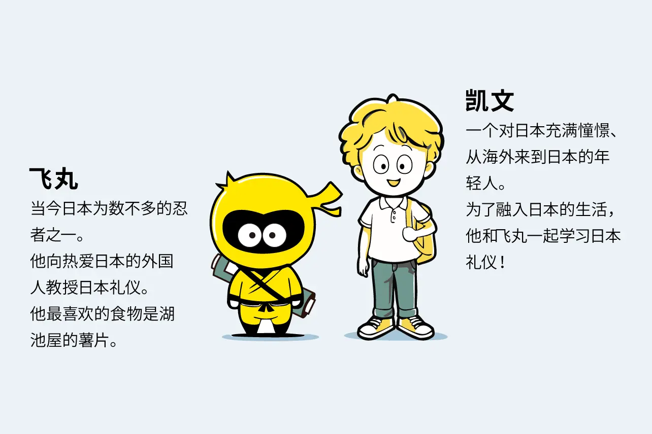 关于我们 - MAKIMONO